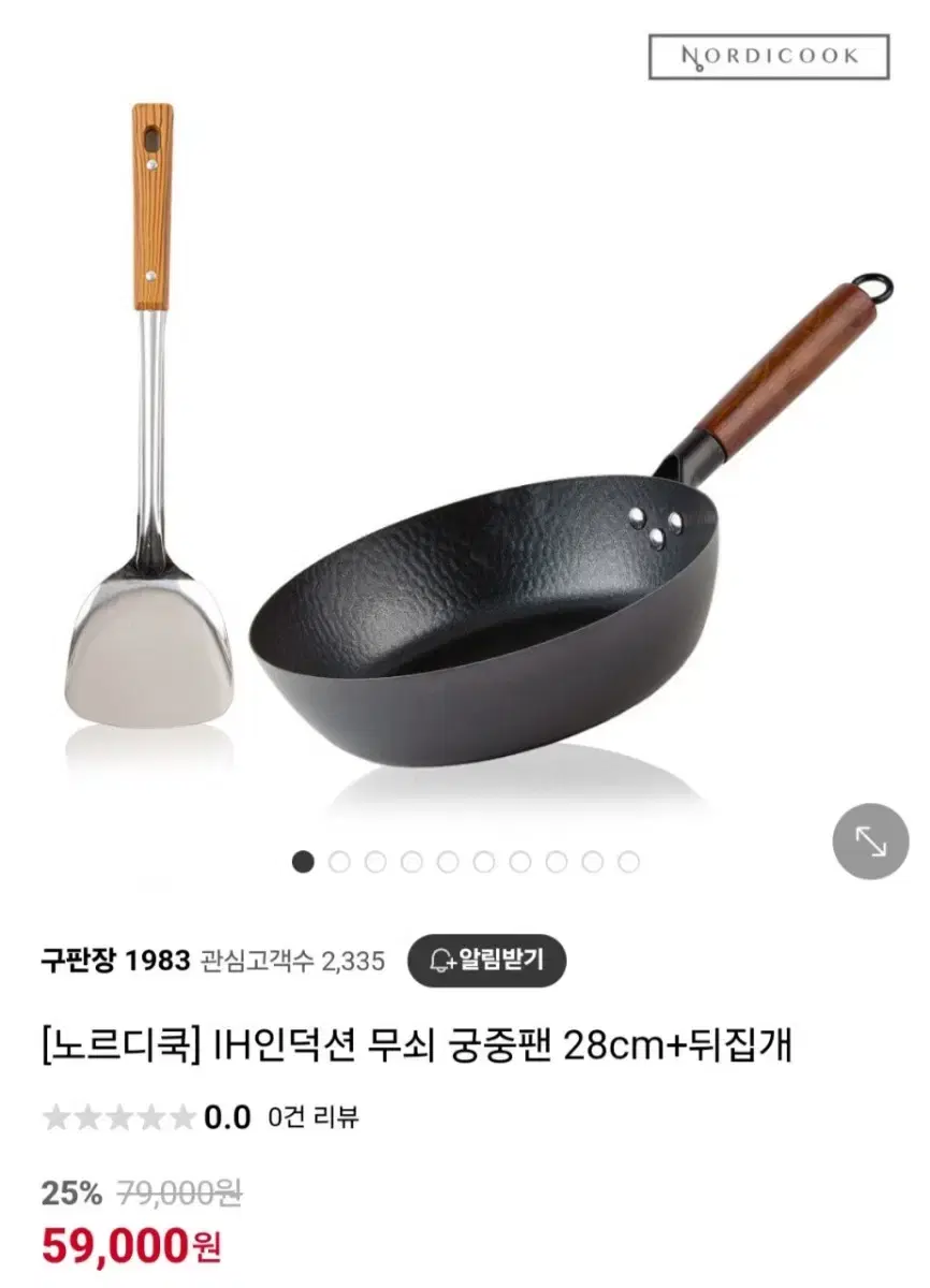 IH무쇠궁중팬28+뒤집개최저59000판매39000